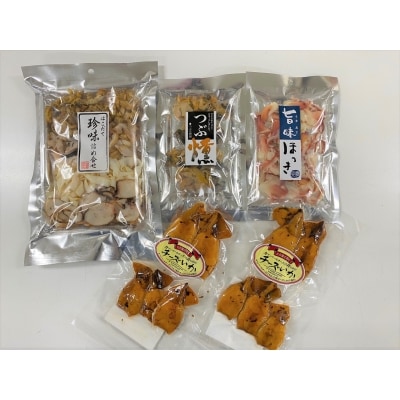 函館カトウ食品乾珍味セット[16839682]