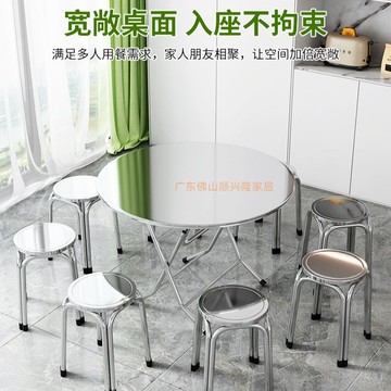 公司貨 超低價 特厚無磁304全不銹鋼圓桌方桌吃飯家用商用大排檔酒席戶外可折疊 快速發貨
