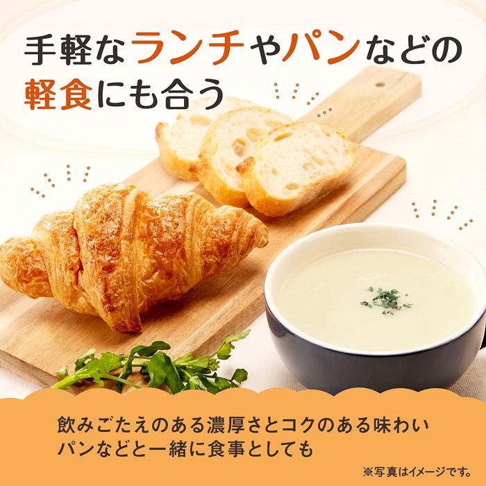 カゴメ 畑を味わうポタージュ 北海道じゃがいも 250g 紙パック 24本 (12本入×2 まとめ買い) 野菜スープ 野菜ジュース