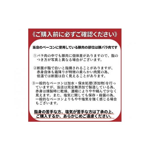 ふるさと納税 兵庫県 姫路市 [No.5258-0445]国産完全無添加手づくり生ベーコン＆但馬鶏スモークチキンセット