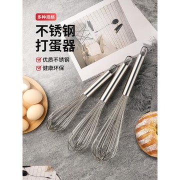 304不銹鋼打蛋器手動手工小型攪拌棒奶油雞蛋攪拌器蛋抽烘焙商用
