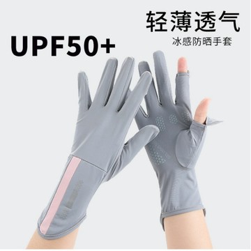 【台灣現貨速發】夏季加長款防曬手套女士户外開車騎行冰絲涼感防紫外線全指露指薄款手套 e0003