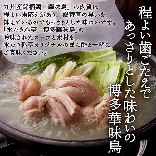 博多華味鳥 水炊き 鍋セット ７〜８人前 水たきスープ 鶏肉入り つくね 博多ぽん酢 柚子胡椒 ギフトボックス入り