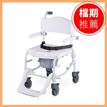 【NOVA】光星 AQUA 介護移位型附輪洗澡馬桶椅【R1BT6416WHT0000】