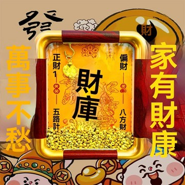 紫南宮過爐開光🙏🏻八月初更新-開金庫黃財神財庫相框辦公室工位擺件十二生肖金鑰匙小物件招財fafa