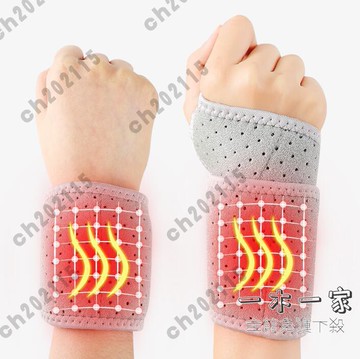 護腕男女扭傷手腕疼勞損自發熱媽媽手夏款薄款手套熱敷 一木一家