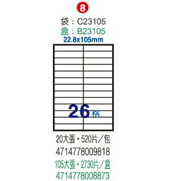【文具通】B23105電腦標籤22.8x105mm(105入 ASB23105【APP滿額下單10%點數(單一帳號最高1500點)】8/31止