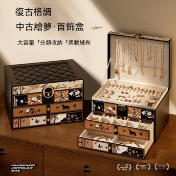 全新首飾收納盒高級精緻耳環收納盒戒指項鍊黃金便攜式飾品盒