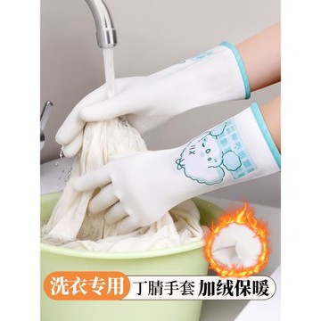 丁腈家務手套加絨保暖洗衣服專用寬口束口加厚耐用型清潔洗碗手套