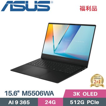 ASUS Vivobook S15 M5506WA-0058K365H (AI 9 365/24G/512G SSD/W11/15.6)福利品