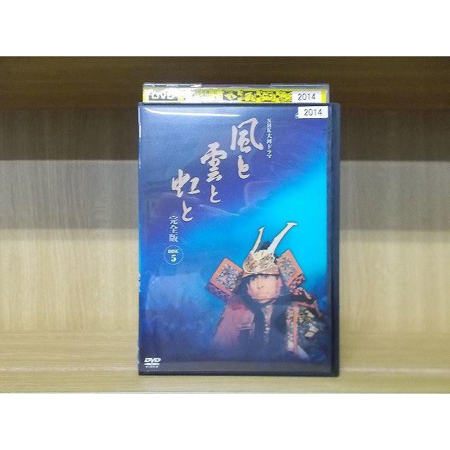 DVD NHK大河ドラマ 風と雲と虹と 完全版 vol.5 加藤剛 緒形拳 ※ケース無し発送 レンタル落ち ZI6377