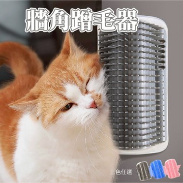 【R&R 台灣現貨】貓咪牆角蹭毛器 / 貓咪 除毛梳 牆角梳 貓磨蹭 貓抓癢 貓梳毛 貓抓背  貓咪按摩 寵物梳