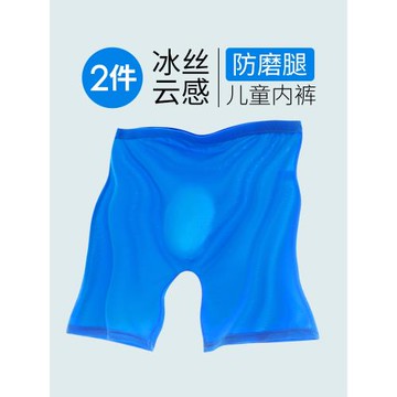 加長防磨腿男童內褲平角冰絲無痕兒童中大童發育期學生胖男孩短褲