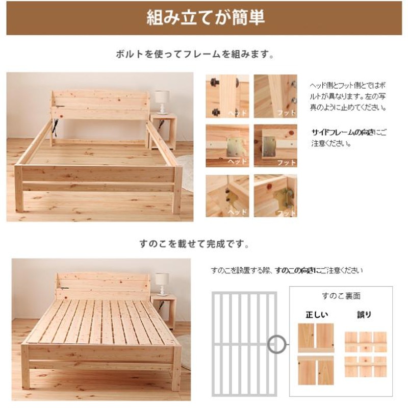 檜ベッド 日本製 シングル 棚・コンセント付き 島根県産・高知四万十産