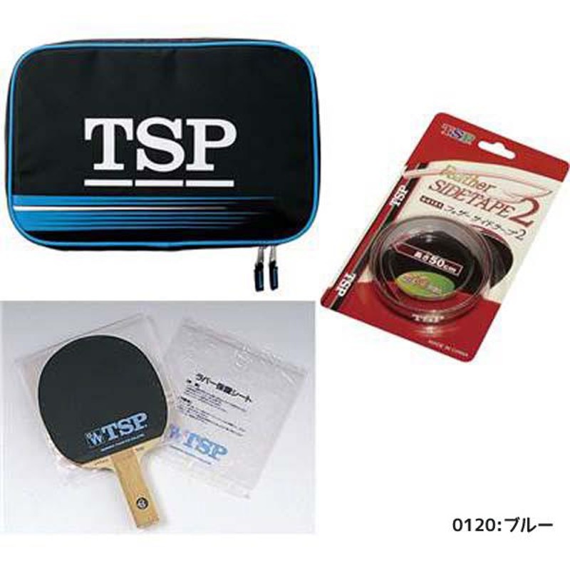 TSP ティーエスピー 卓球 ラケット 025837 スターターセット 新入生