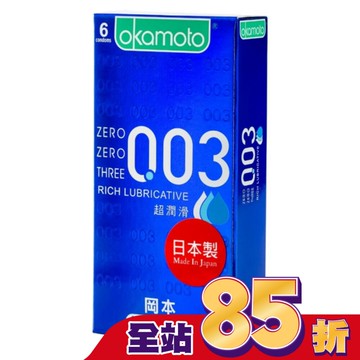 岡本-003超潤滑6入