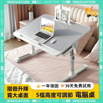 ✨最快當日到✨ 免運 折疊升降桌 折疊桌 堅固耐用 電腦桌 小桌子 書桌 茶几 通用 穩固耐用 便攜 快速充電