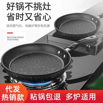 爆款不粘鍋家用煎餅鍋麥飯石煎炒鍋平底鍋 輕油煙煎餅鍋通用鍋灶