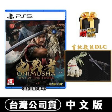 PS5 鬼武者 Way of the Sword -中文版●贈首批DLC+隨機特典