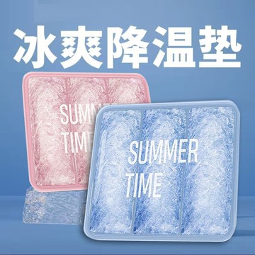 📣爆款推薦📣3D大冰晶冰墊坐墊夏天座椅坐墊涼墊辦公降溫墊學生屁墊冰涼墊子 QHFJ