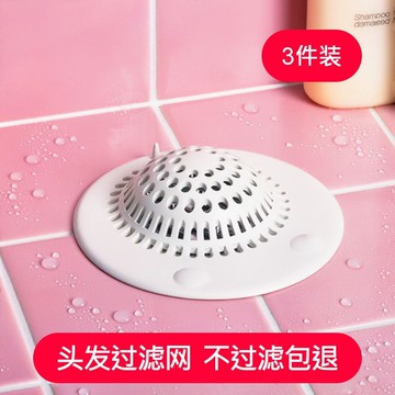 隔日達🌈在台現貨💎日式地漏下水道毛髮過濾網廚房衛生間浴室水槽地漏蓋頭髮防堵神器【可開票】