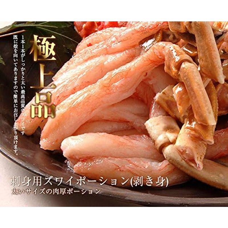 海夢 ズワイガニ ポーション 生 大サイズ むき身 新鮮 生食用 刺身 かにしゃぶ バター焼き カニ ずわい蟹 棒ポーション 約500g