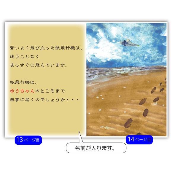 誕生日プレゼント 夫 絵本 40代  30代 50代  旦那 夫 名入れ 名前入り サプライズ  世界に1冊 オリジナル絵本 The birthday