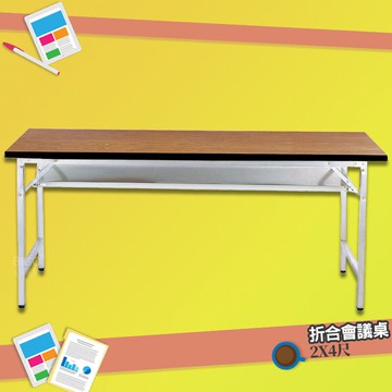 【辦公嚴選】 會議桌 木紋面板 折合式 375-21 折疊式 摺疊桌 折合桌 摺疊會議桌 辦公桌 辦公培訓桌 洽談桌【APP滿額下單10%點數(單一帳號最高5000點)】1/31止