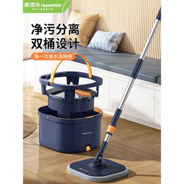 美添樂免手洗自動平板神器拖把