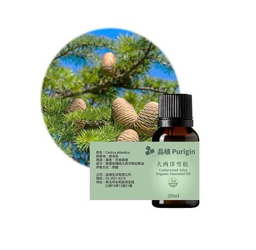品植Purigin 大西洋雪松 歐盟有機精油