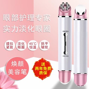充電加熱嫩膚美眼儀臉眼部導入儀紅藍光祛皺美容儀發熱震動按摩器