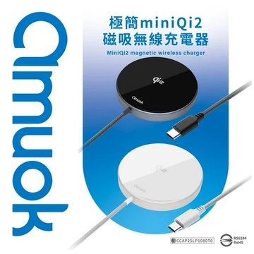 【amuok】Qi2極簡mini 磁吸無線充電器帶線款 Qi2認證 MagSafe 磁吸充電盤 磁吸式充電盤 台灣公司貨