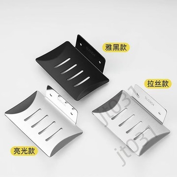 臺灣上新【五金】 瀝水304不鏽鋼肥皂盒掛壁粘膠壁掛式香皂盒免打孔掛牆肥皂架 優選