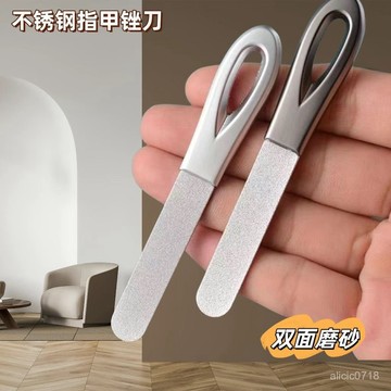 臺灣出貨✨德國精工不銹鋼磨指甲銼打磨條銼刀磨指甲美甲雙麵磨砂指甲打磨器【特選】
