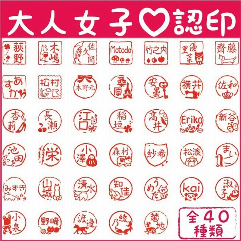 認印 スタンプ ハンコ 印鑑 はんこ 認印 シャチハタ お名前スタンプ 名前 オーダー認印 ギフトネーム印 かわいいネーム印 おしゃれな認印 通販 Lineポイント最大get Lineショッピング