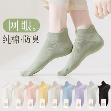 新品 熱銷 襪子 女 短襪 夏天 薄款 純棉 防臭 防腳氣 不掉跟 白色 運動 女士 春夏季 船襪 百搭 透氣