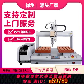 【全網低價 可打統編】全自動鎖螺絲機吹氣磁吸自動打螺絲機單雙工位自動鎖螺絲機廠家