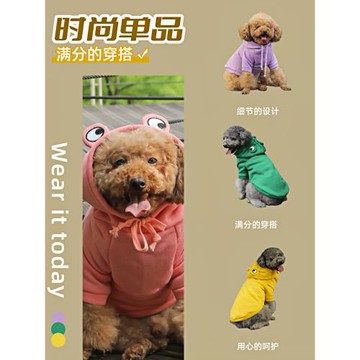 狗狗衣服秋冬款小型犬衛衣青蛙卡通保暖帽子泰迪柯基柴犬寵物服裝