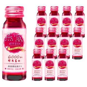 UNISKIN 零肌齡 金絲燕窩膠原蛋白飲EX 每瓶含有6000毫克膠原蛋白 美顏專利金絲燕窩 小瓶裝設計方便攜帶  50ml  12瓶  1盒