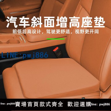 【臺灣公司】汽車斜面增高墊小個子主駕駛坐墊四季通用透氣防滑男女加厚座墊