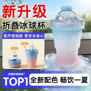 🛒臺灣24h🌳夏季摺疊冰球杯食品級冰球模具製冰神器威士忌