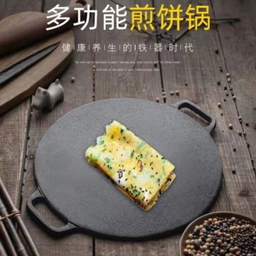 鐵板燒煎餅果子厚鏊子烙餅鐵板燃氣電磁爐煎餅手抓餅煎餅鍋通用型
