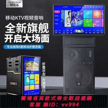 {公司貨 最低價}歐普樂30寸戶外大屏可折疊一體機高配版觸摸屏大功率演出活動音響