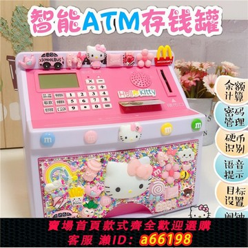 【台灣公司 可開發票】HelloKitty兒童存錢罐語音密碼存錢筒Hello多功能存錢箱人臉識別