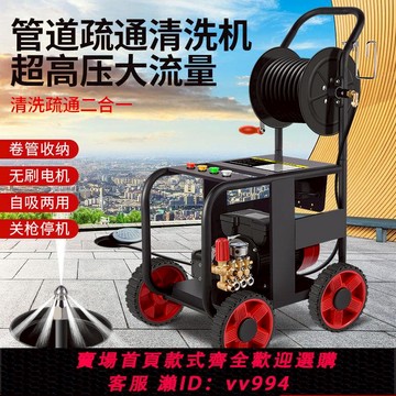 {公司貨 最低價}高壓管道疏通機電動大功率清洗機專業疏通下水道清理水管堵塞神器