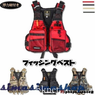 フィッシングベスト フローティングベスト お釣りベスト メンズ 釣り ライフジャケット 浮力材付き 軽量 通気 多機能ベスト 川遊び 渓流 男女兼用 釣り 漂流 通販 Lineポイント最大get Lineショッピング