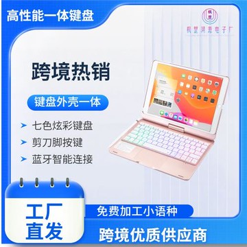適用iPad平板110代旋轉觸妙控背光藍牙鍵盤Air11一體式電腦保護殼