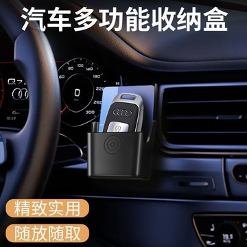 【臺灣出貨】汽車車內鑰匙收納盒儲物盒用品儀表中控臺高速收費卡片置物收納盒