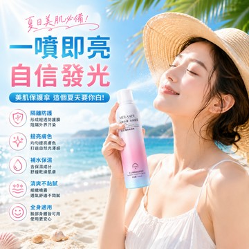 紅石榴隔離防曬噴霧 隔離+防曬 抗UV 不黏膩 防曬噴霧 防曬霜 防曬乳 防曬棒 防曬隔離霜 戶外 美妝用品 【全新品】