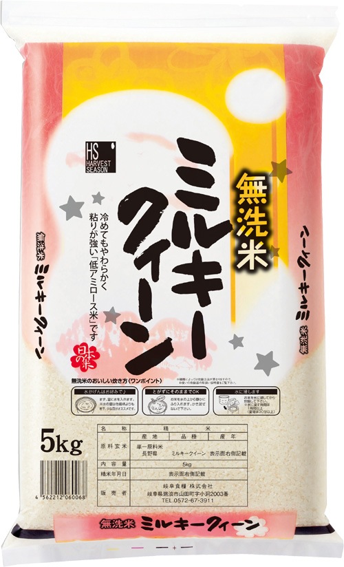 令和4年産  岐阜県産 ミルキークイーン 5kg